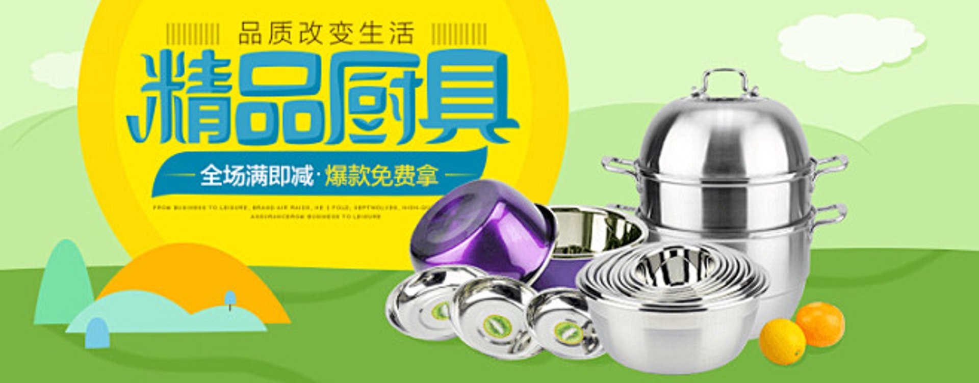 建菱商用厨具