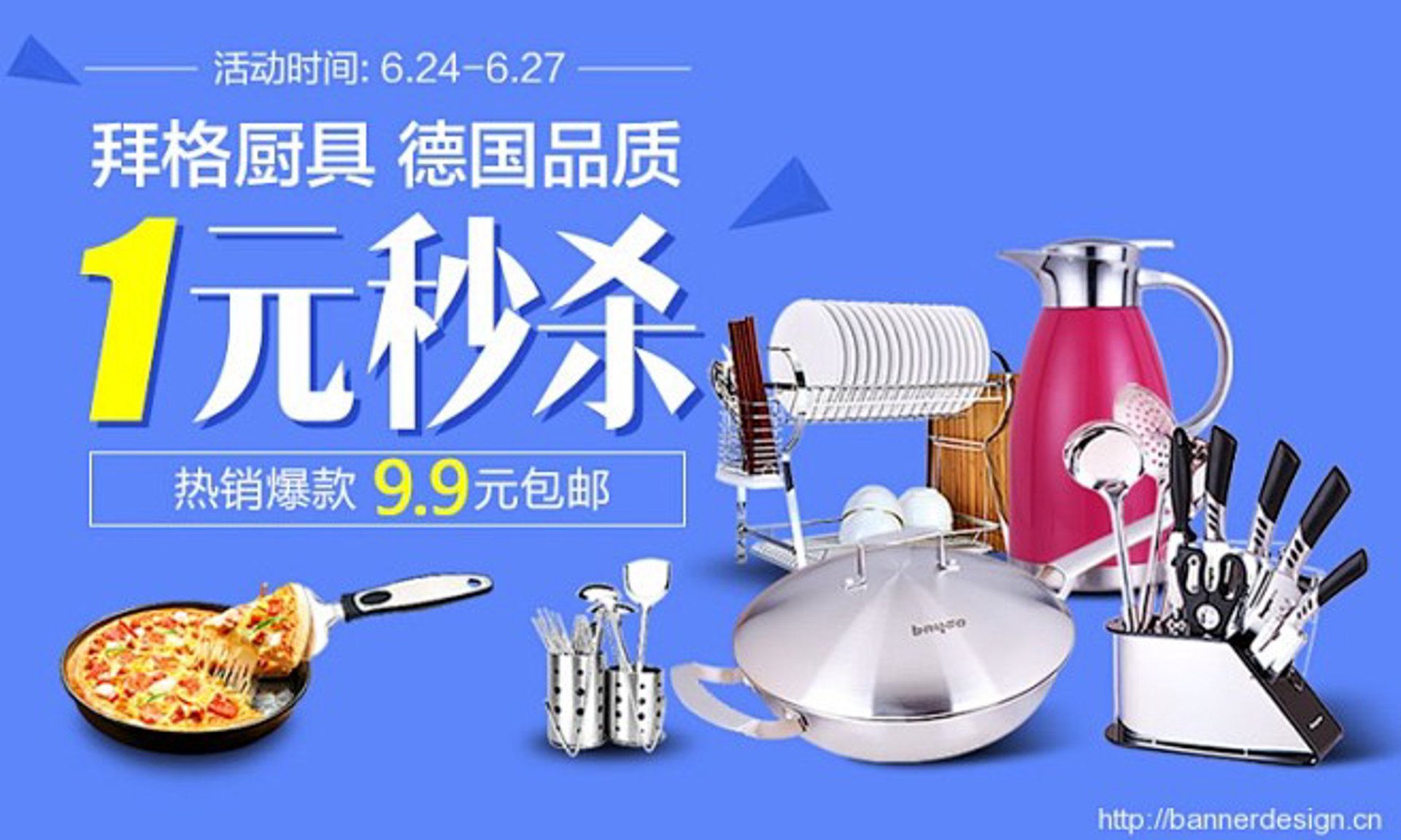 建菱商用厨具